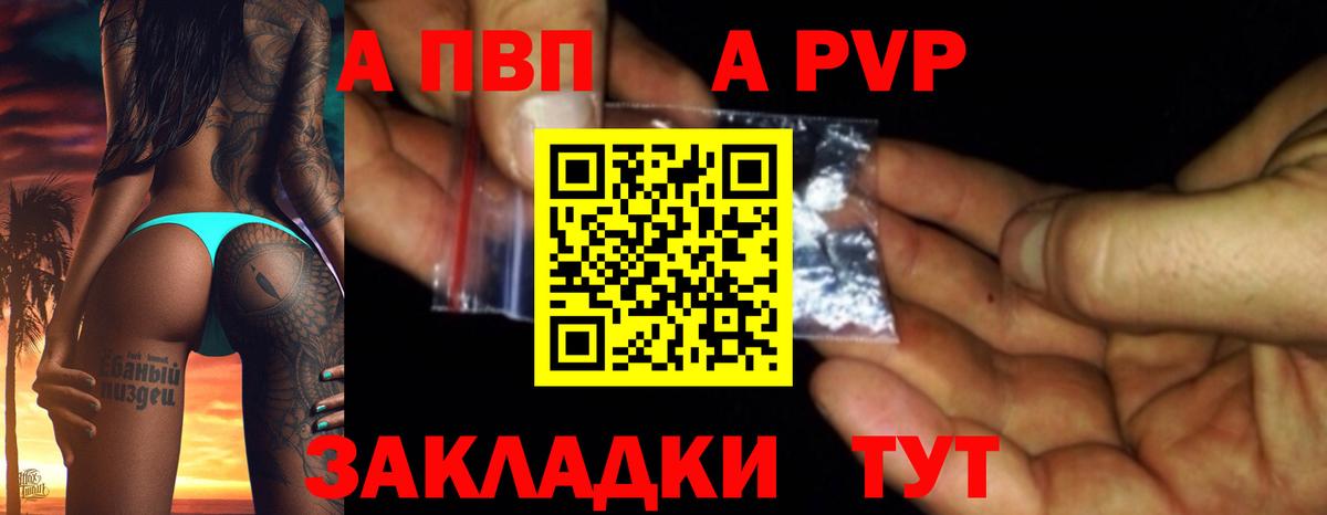 Alfa_PVP Соль Дубна