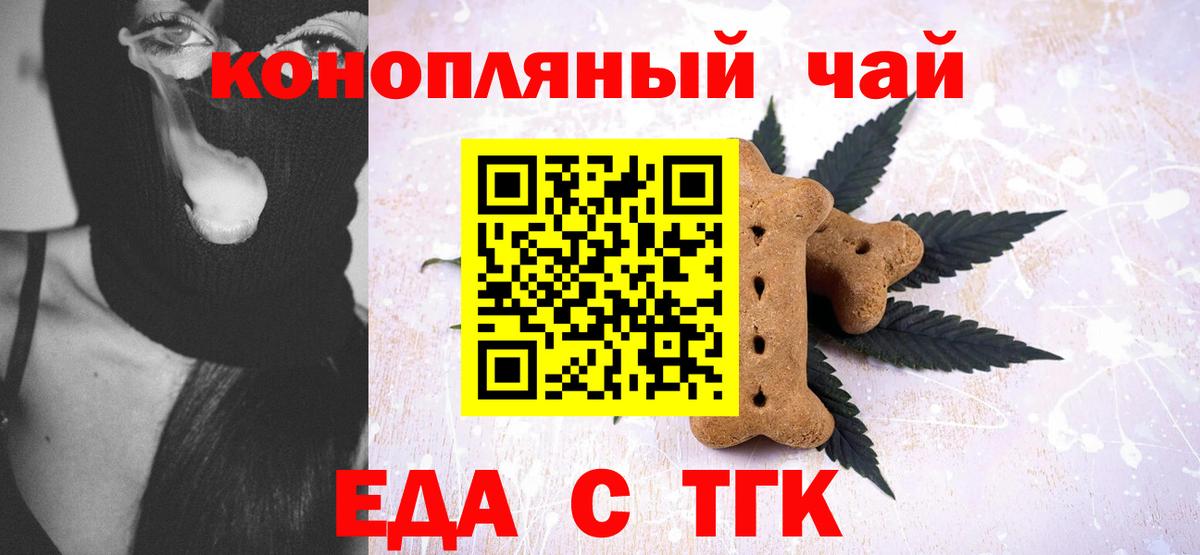 Cannafood конопля  Вход с VPN  Дубна 