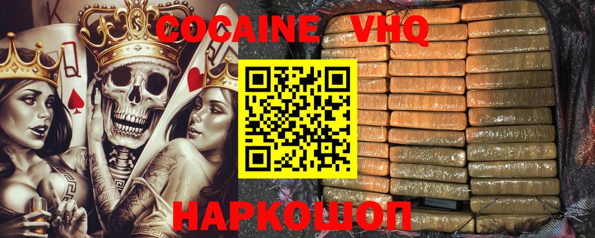 Cocaine Fish Scale  продажа наркотиков  Вход с VPN  Дубна  Cocaine Перу  Кокаин 