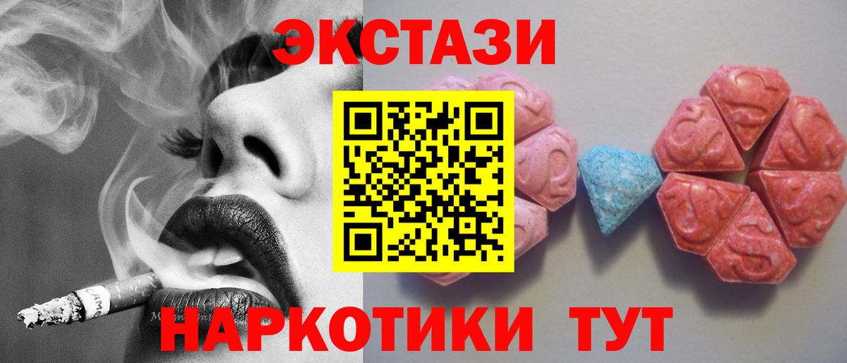 Дубна  ЭКСТАЗИ 280мг  ЭКСТАЗИ бентли  ЭКСТАЗИ  Вход с VPN 