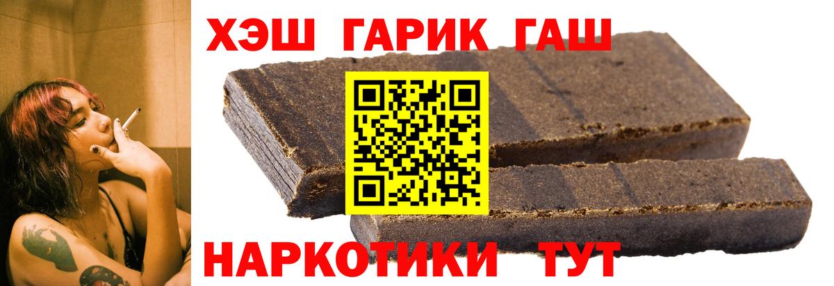 Гашиш индика сатива  ГАШИШ  Дубна  Вход с VPN 