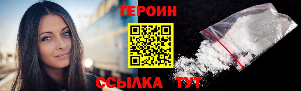 Героин  Вход с VPN  Дубна  Героин VHQ 