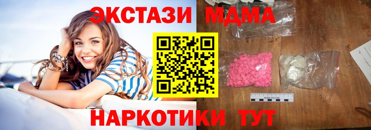 MDMA Molly  Вход с VPN  Дубна  MDMA crystal 