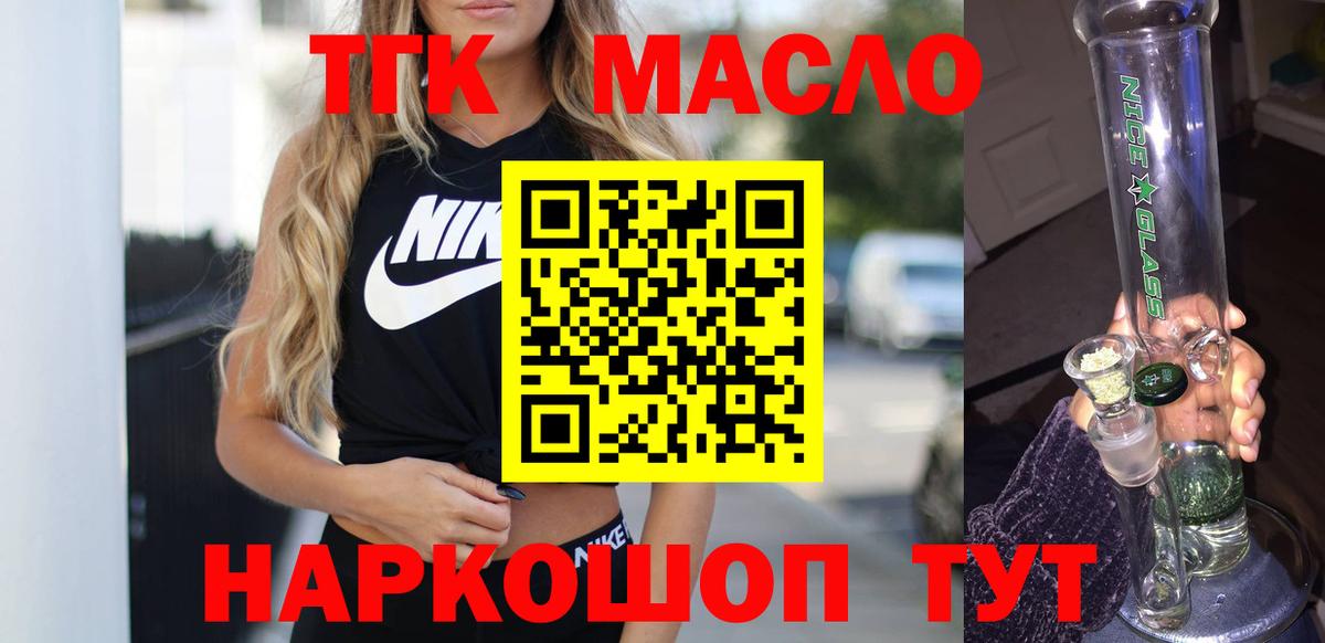 Дистиллят ТГК гашишное масло  Вход с VPN  Дубна 